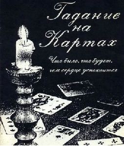 Гороскоп 1979