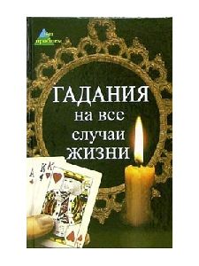 Китайский гороскоп совместимости