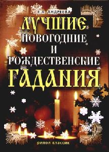 vip гороскоп