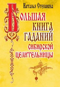 гороскоп на неделю