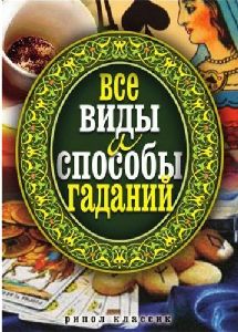 гороскоп мтс