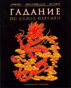 График гороскоп