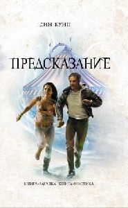 Гороскоп 1979